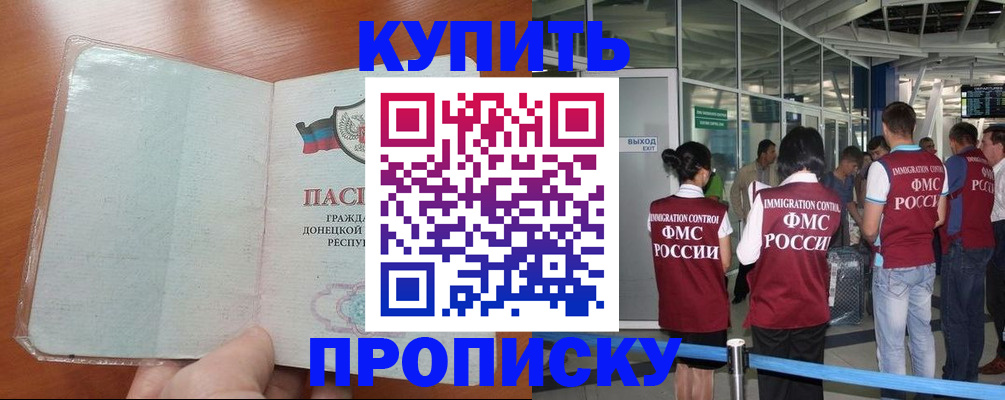 прописка регистрация в Чебаркуле