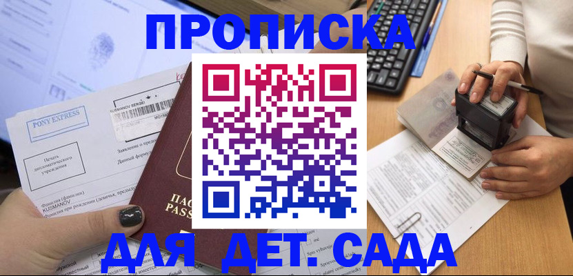 временная регистрация в квартире в Чебаркуле