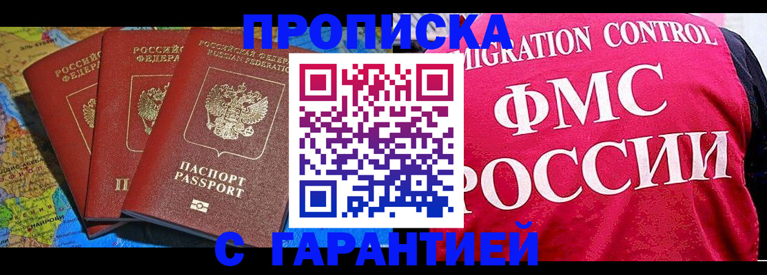 где прописаться в Чебаркуле